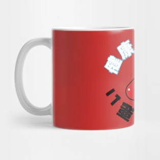 Bad for Education Mug